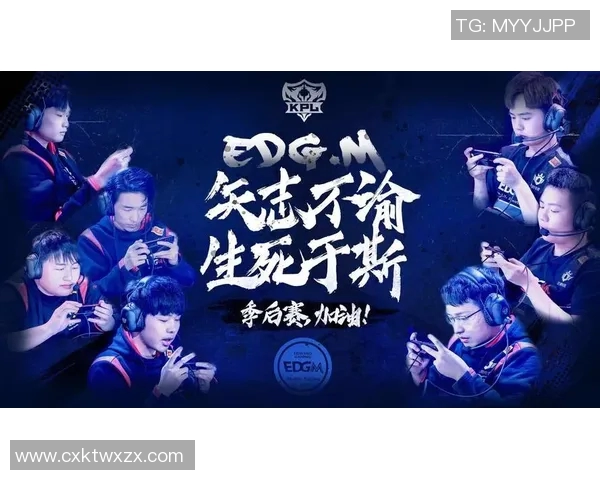 esports最新数据深入解析EDG战术策略在王者荣耀中的应用与创新 esports最新数据深入解析EDG战术策略在王者荣耀中的应用与创新